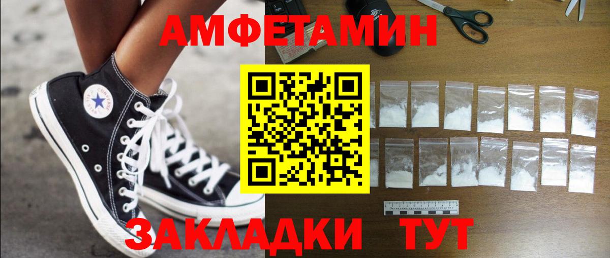 Амфетамин Розовый Губаха