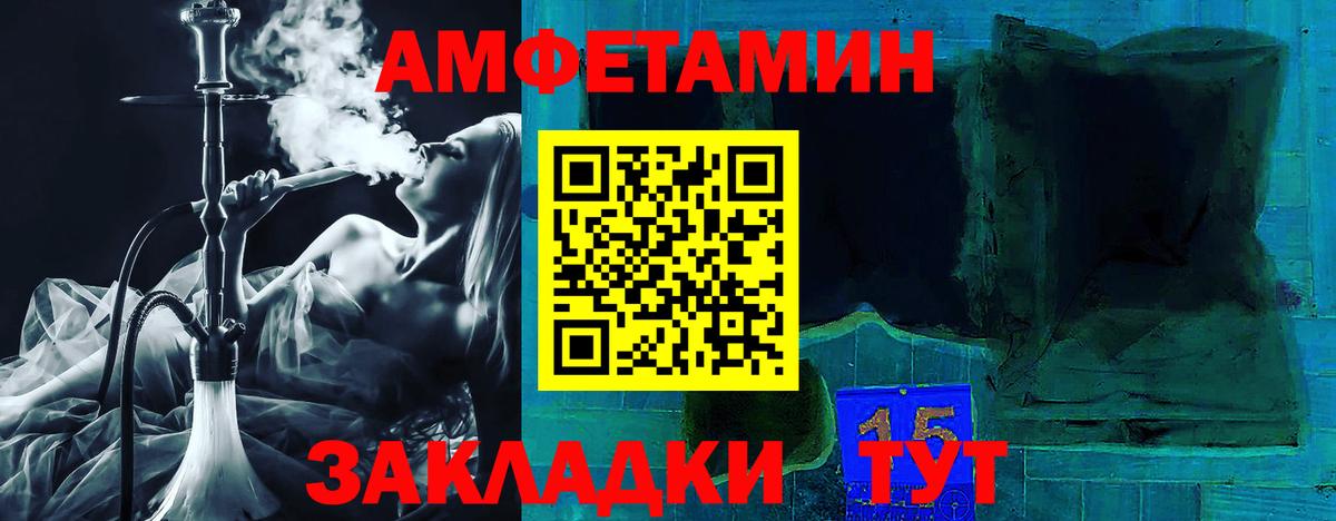 АМФЕТАМИН  Вход с VPN  Губаха  АМФЕТАМИН VHQ 