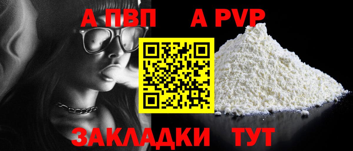 A-PVP СК Губаха