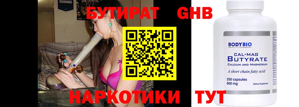 Меф Губаха