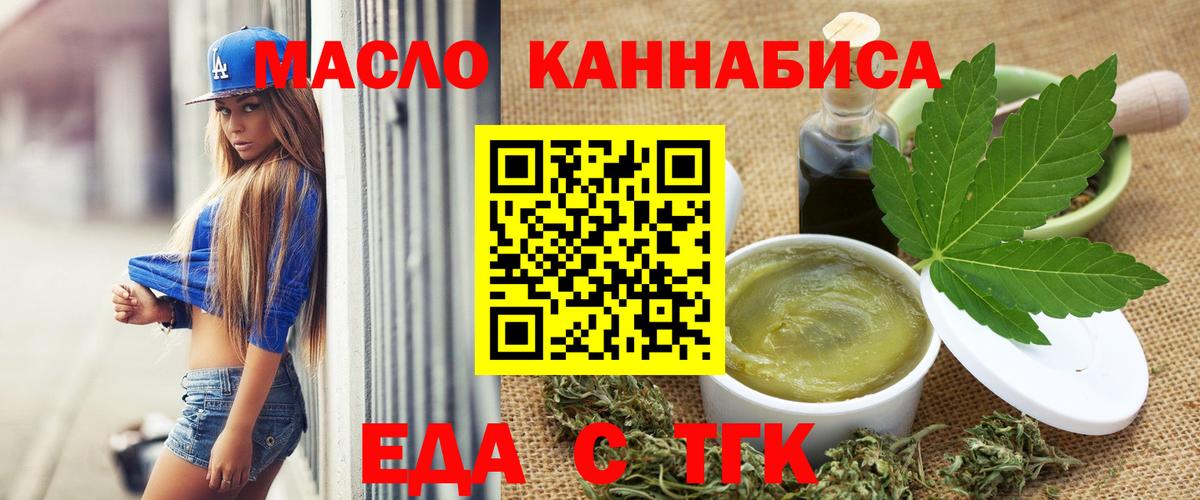 Губаха  Еда ТГК конопля  Вход с VPN 
