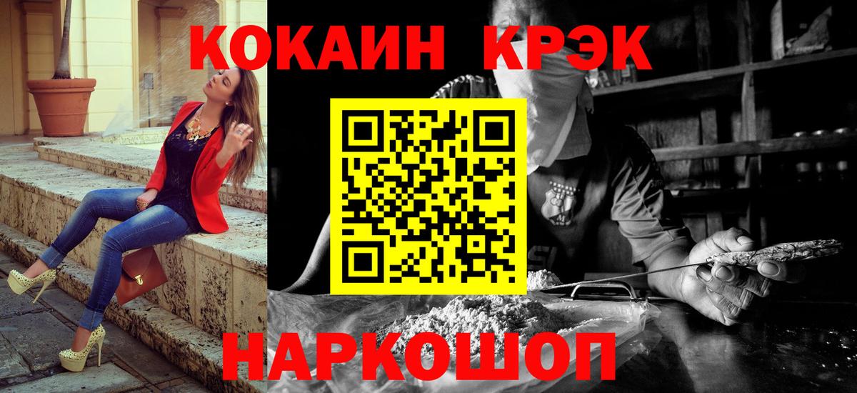 Губаха  COCAIN FishScale  Cocaine FishScale  Вход с VPN 