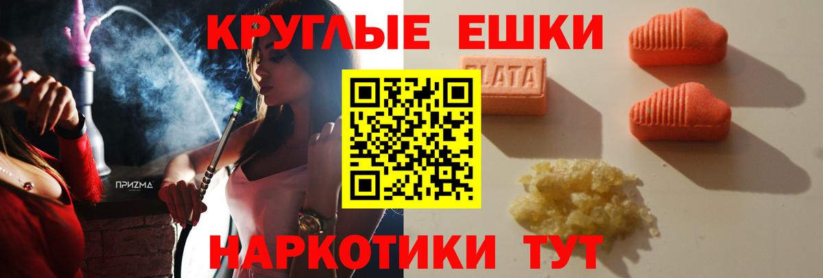Ecstasy Philipp Plein  ЭКСТАЗИ 280 MDMA  Губаха  Вход с VPN 