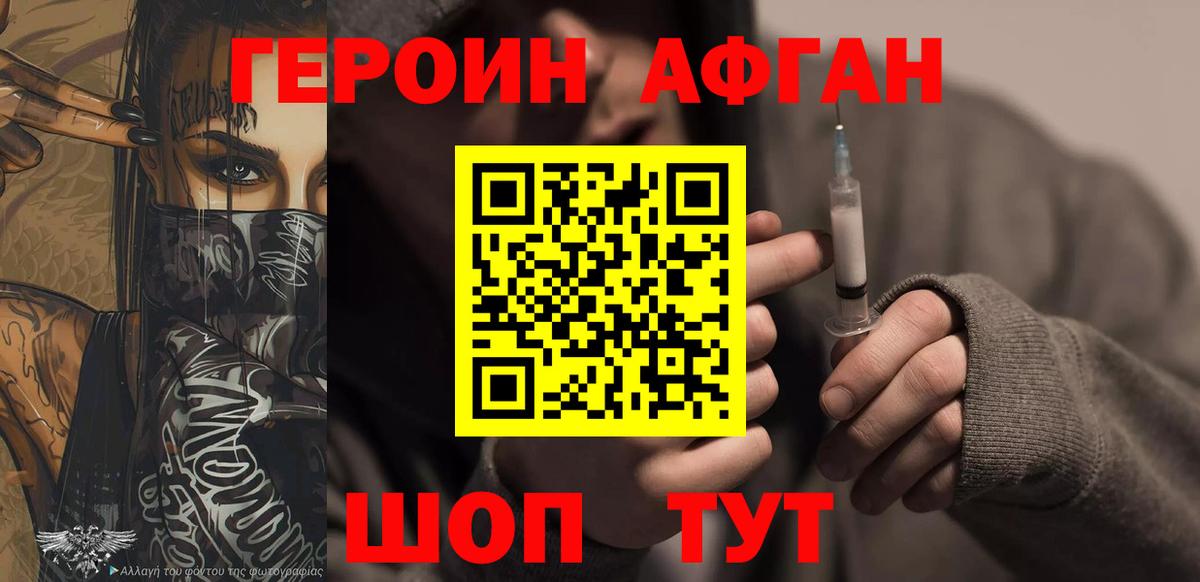 Губаха  Героин Афган  ГЕРОИН  Вход с VPN 