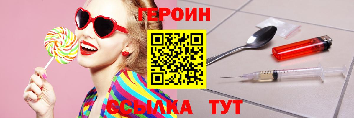 ГЕРОИН гречка Губаха