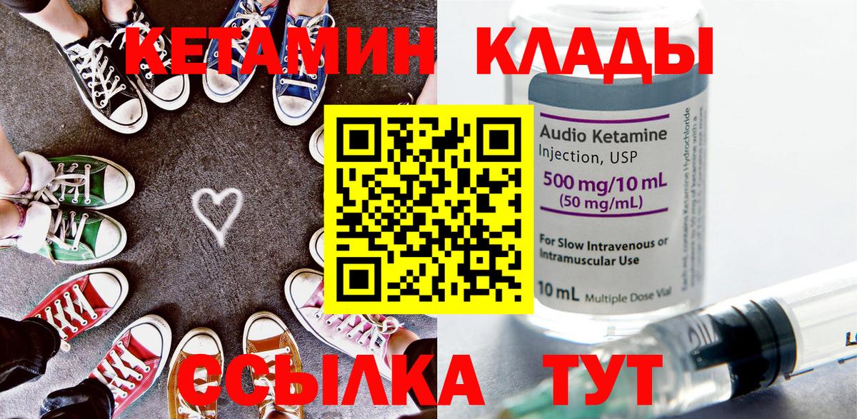 КЕТАМИН VHQ  Вход с VPN  Губаха  КЕТАМИН ketamine 