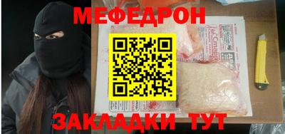 меф Балаково