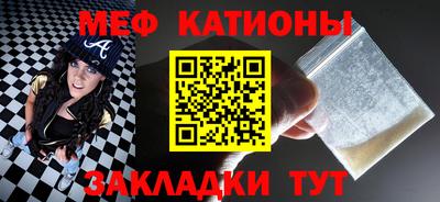 меф Балаково