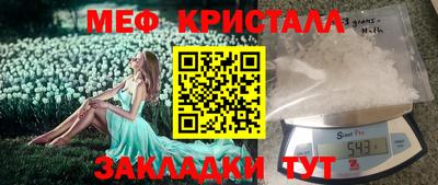 меф Балаково
