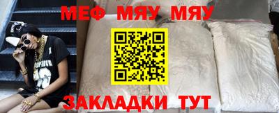 меф Балаково