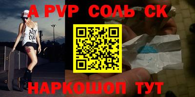 a pvp Волжск