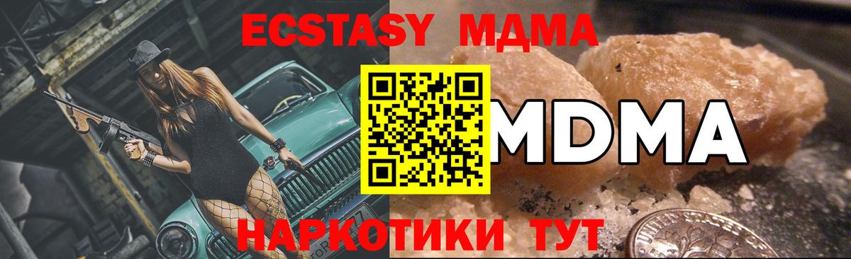 MDMA crystal  MDMA Molly  Вход с VPN  Губаха 