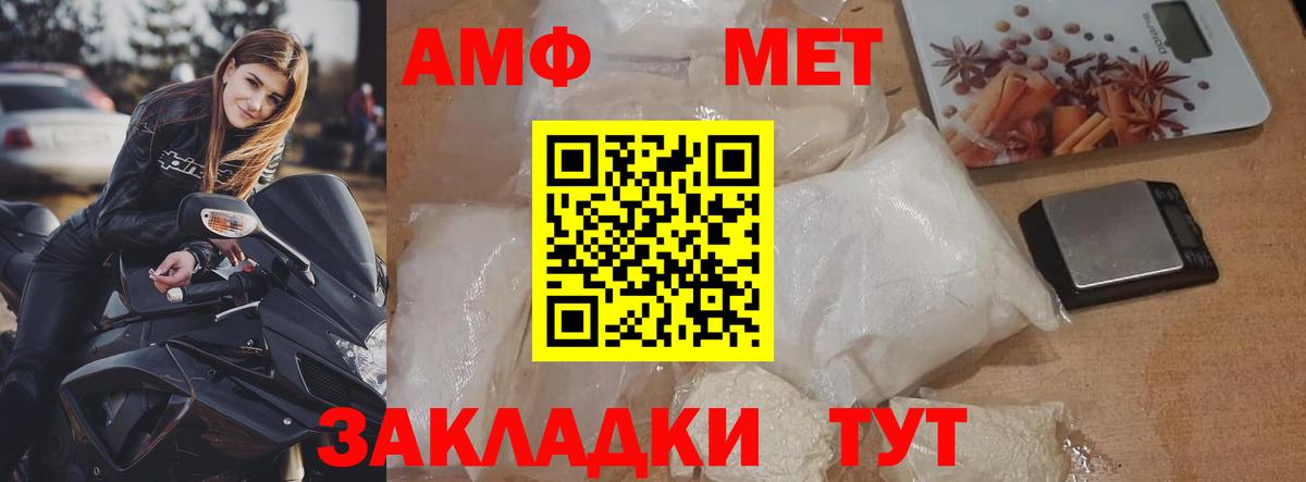 Метамфетамин витя  Вход с VPN  Губаха 