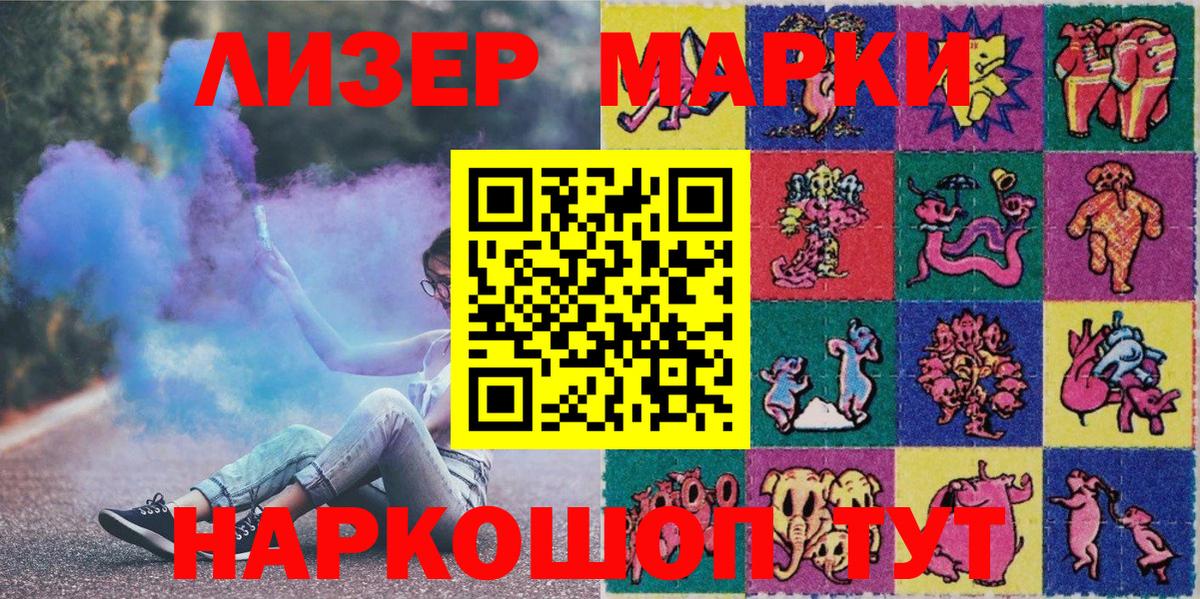 Наркотические марки 1,8мг Губаха