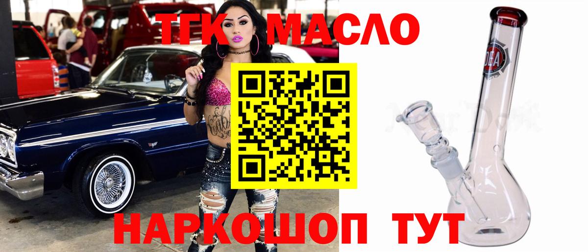 ТГК жижа  Вход с VPN  ТГК концентрат  mega ССЫЛКА  Губаха 