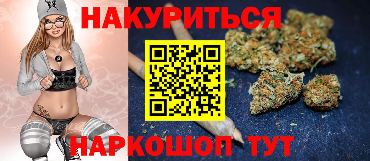 Марихуана White Widow  Вход с VPN  Губаха  Марихуана MAZAR  Конопля SATIVA & INDICA 